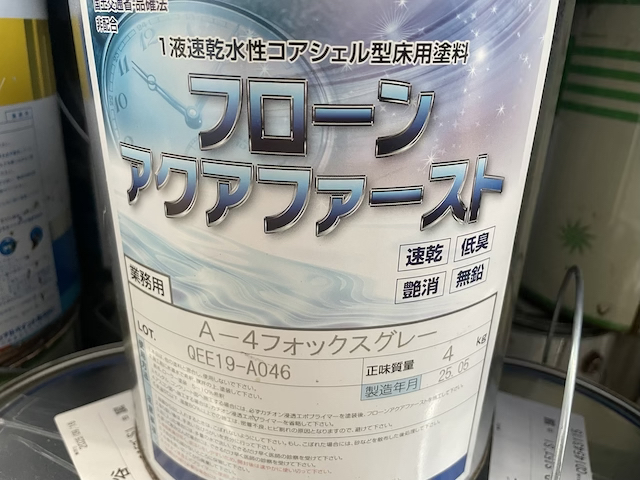 瀬崎ハイツ　コンクリート床塗装　材料